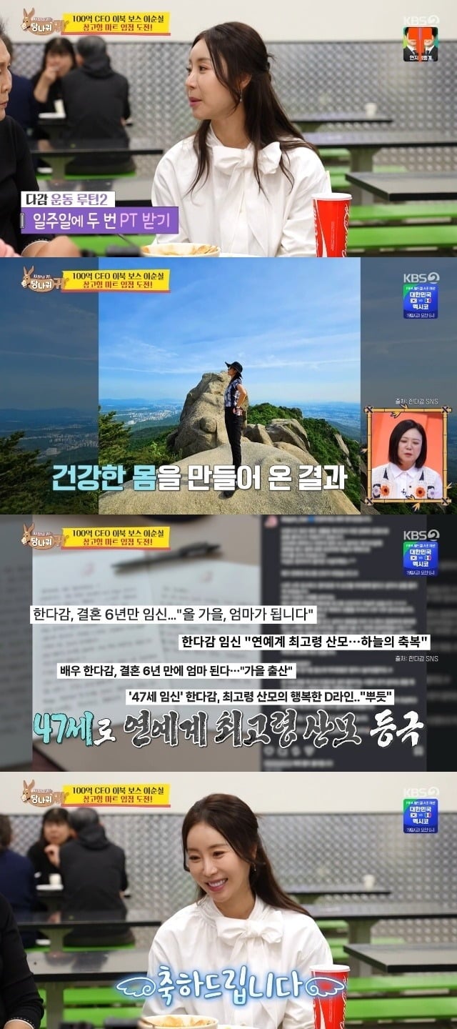 한다감이 '사당귀'에 출연했다. / 사진=KBS