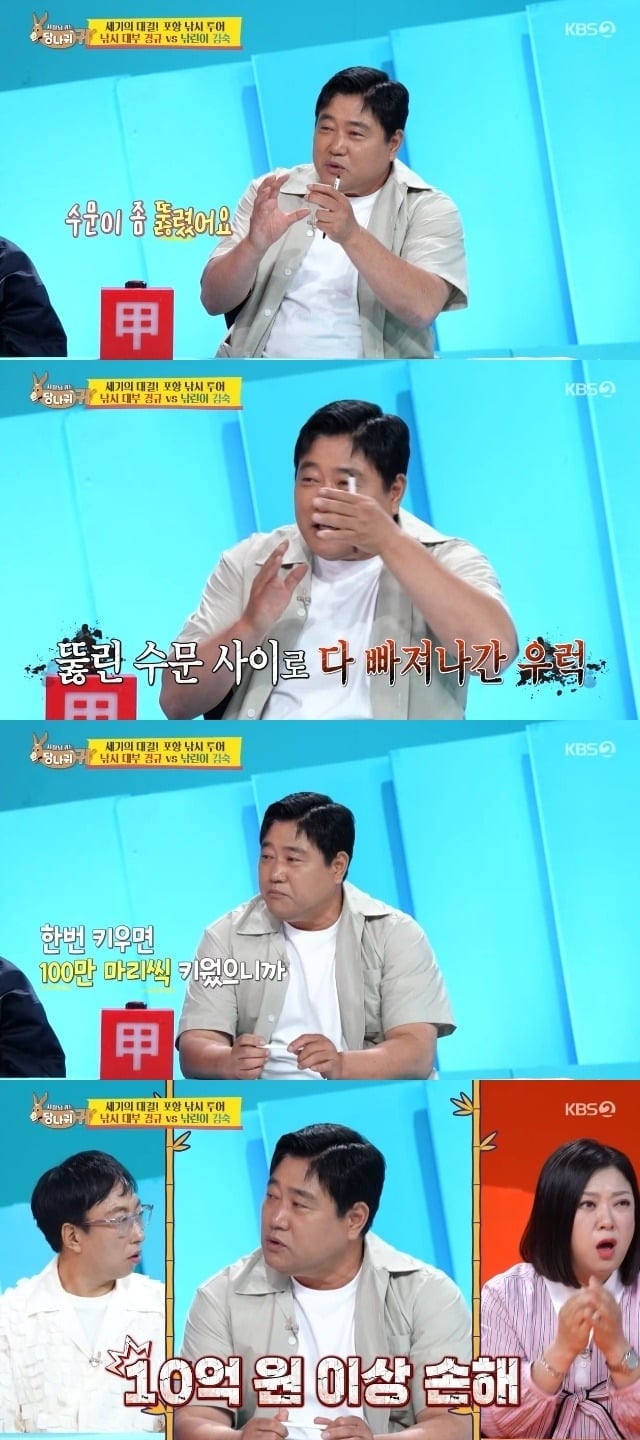 양준혁이 '사당귀'에 출연했다. / 사진=KBS