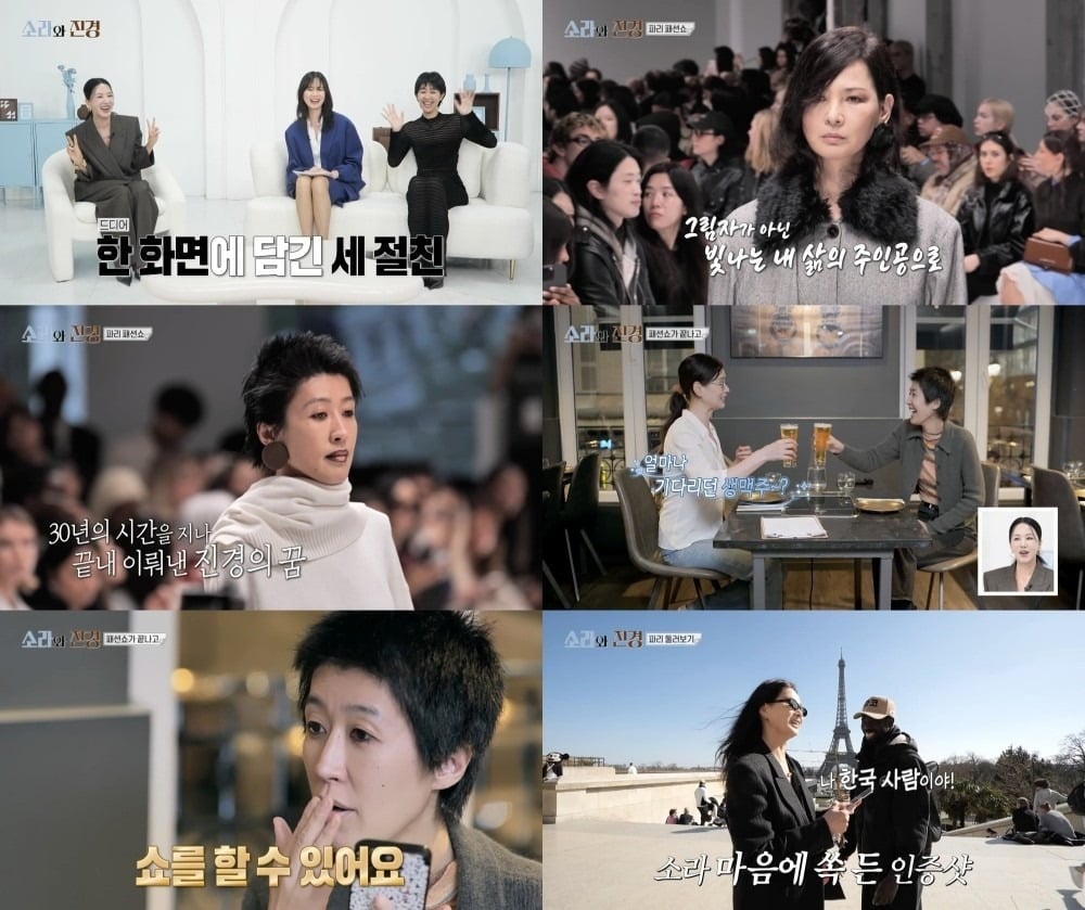 지난 14일 '소라와 진경' 마지막 회가 방송됐다. / 사진=MBC