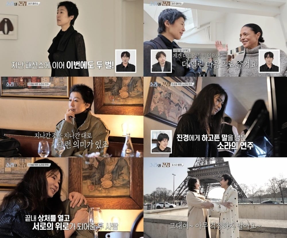 지난 14일 '소라와 진경' 마지막 회가 방송됐다. / 사진=MBC