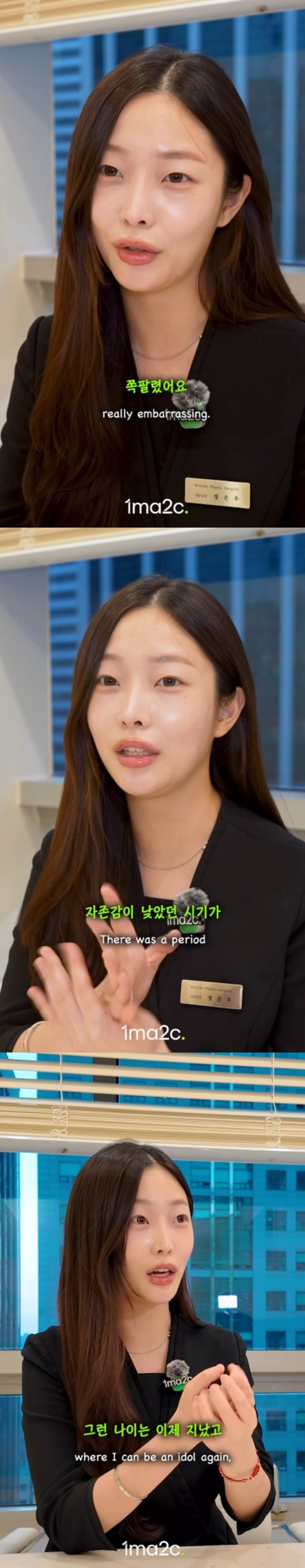 정은우가 강남의 한 성형외과 실장으로 근무 중인 근황과 함께 연예계를 떠난 뒤 느꼈던 솔직한 심정을 털어놨다./사진=원마이크 매거진 SNS 캡처