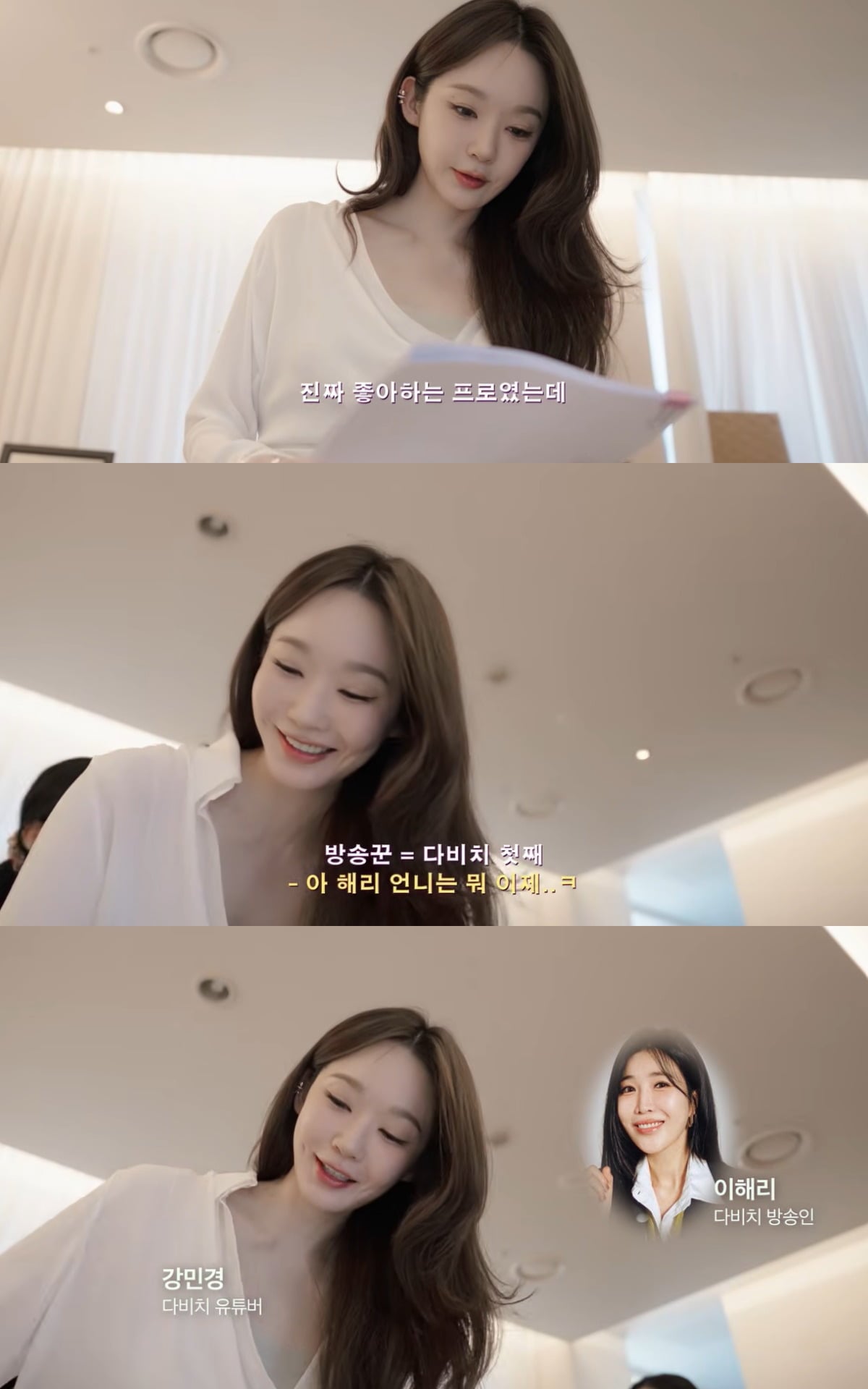 강민경이 오랜만의 녹화에 나선 소감을 전했다. / 사진='걍민경' 유튜브 캡쳐
