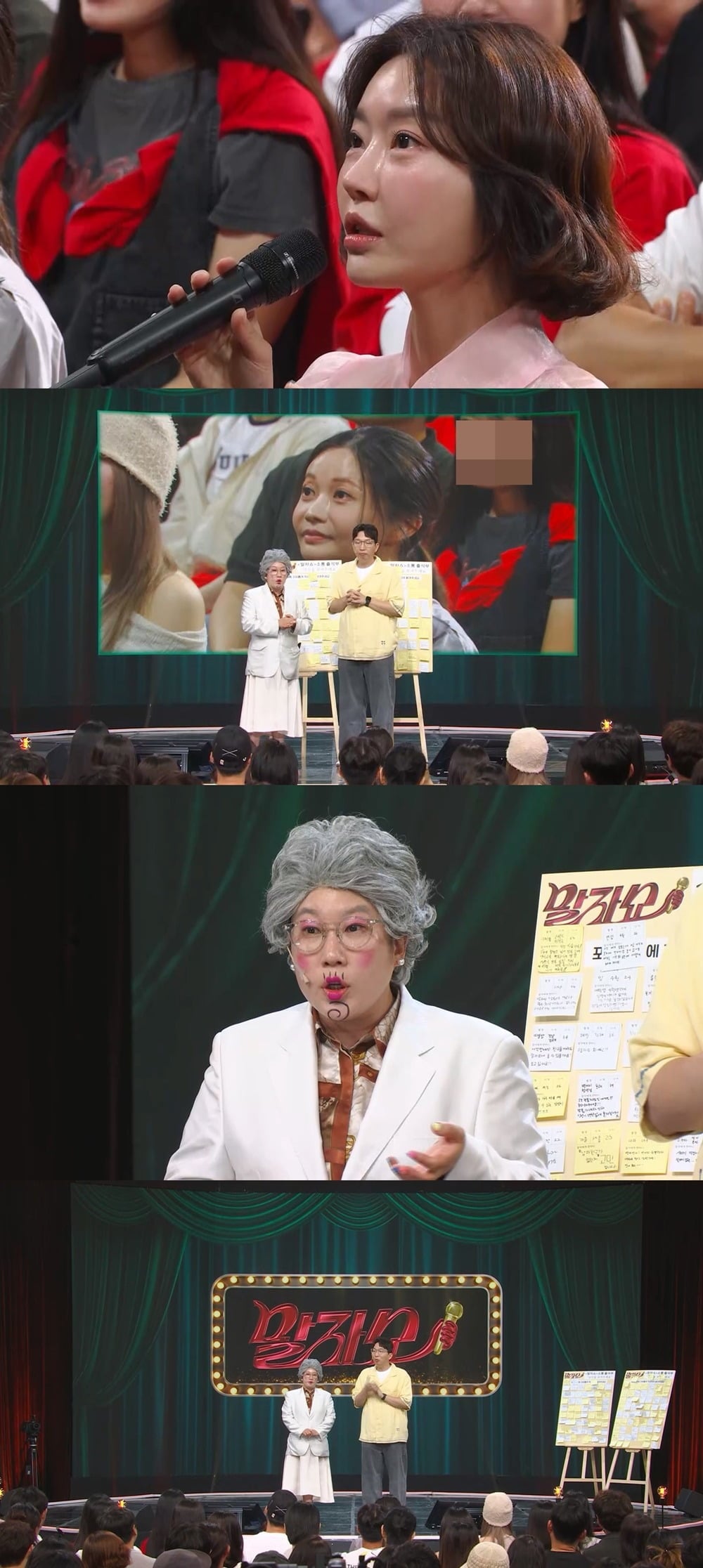 레이디제인이 남편이 투자 금손이라고 밝힌다./사진제공=KBS