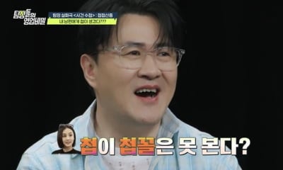 "짐승도 아니고" 남편 불륜녀가 친동생까지 노렸다…데프콘까지 경악 ('탐비')