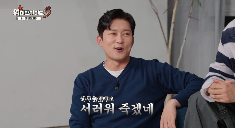 김대호가 '위대한 가이드3'에서 서운함을 표출한다. / 사진제공=MBC