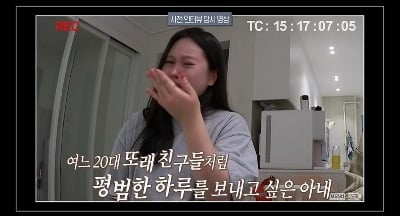 소유진, '독박 육아' 사연에 눈물 쏟았다…아내 "20대 일상 누리고 파" ('결혼지옥')