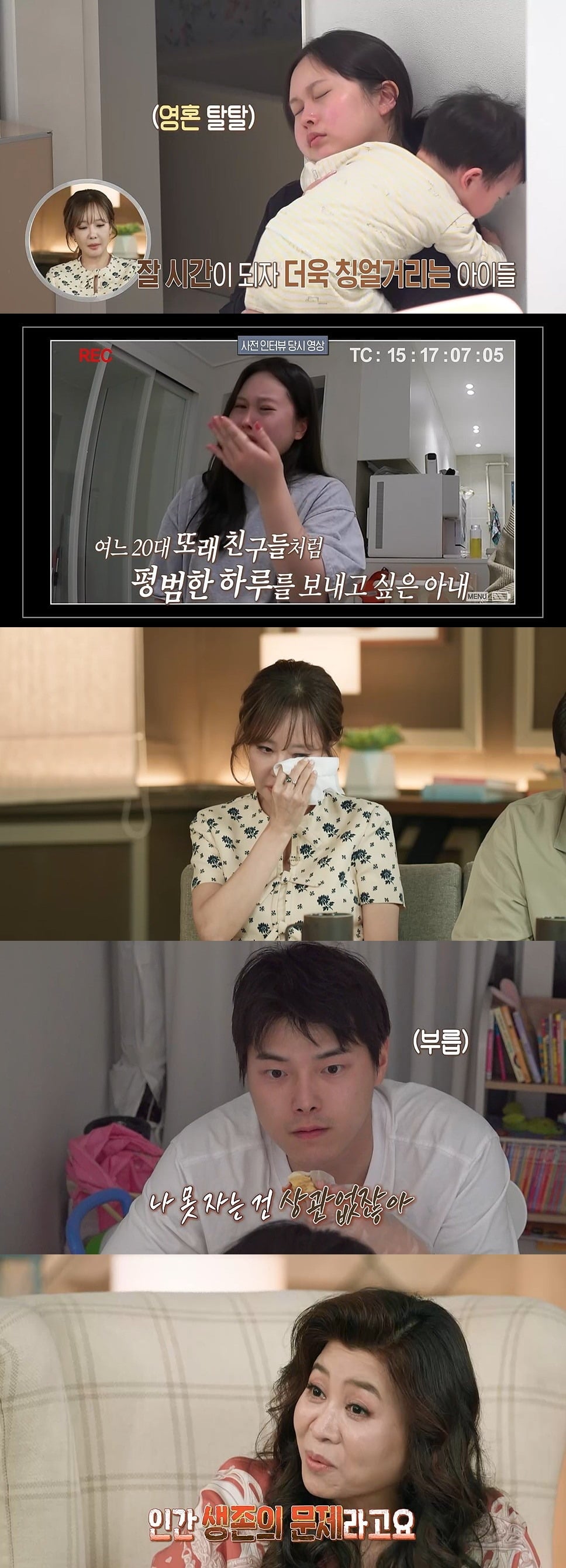 '오은영 리포트 – 결혼 지옥'은 매주 월요일 오후 9시에 방송한다. / 사진제공=MBC '오은영 리포트 – 결혼 지옥'