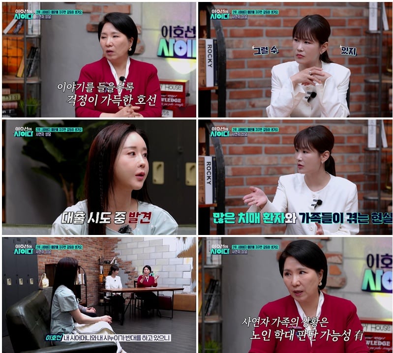 상담사 이호선이 사연자에 경고했다./ 사진 제공 = SBS Plus