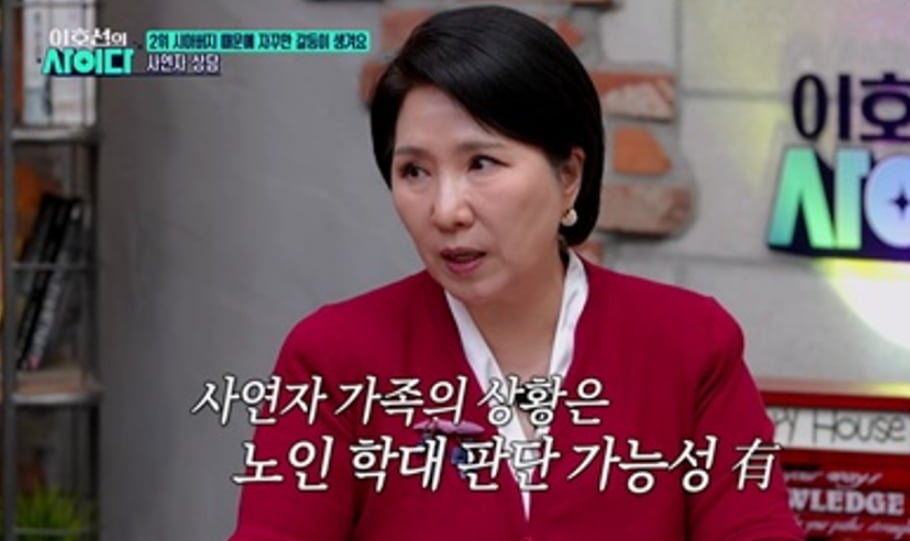 상담사 이호선이 사연자에 경고했다./ 사진 제공 = SBS Plus