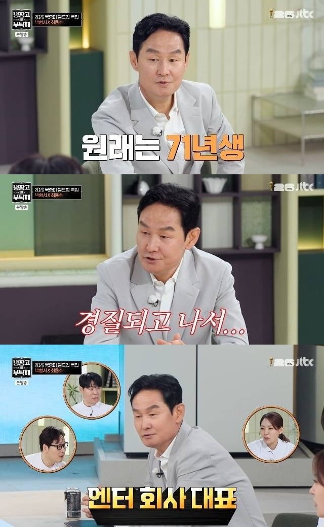 축구 감독 최용수가 백수가 된 근황을 밝혔다. /사진제공=JTBC