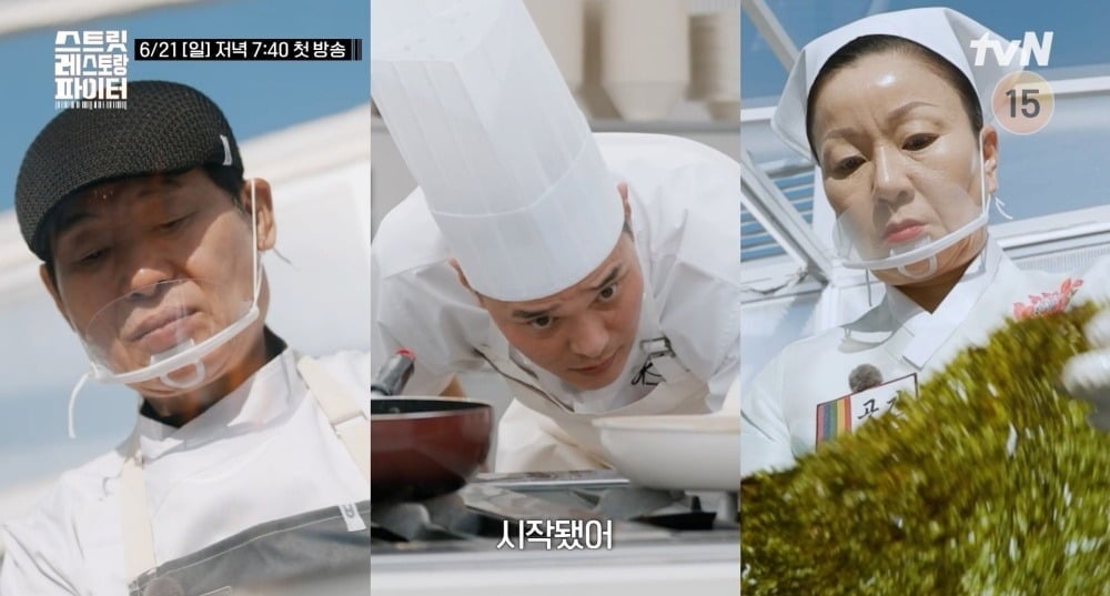 '스레파' 1회 예고 영상이 공개됐다./사진제공=tvN
