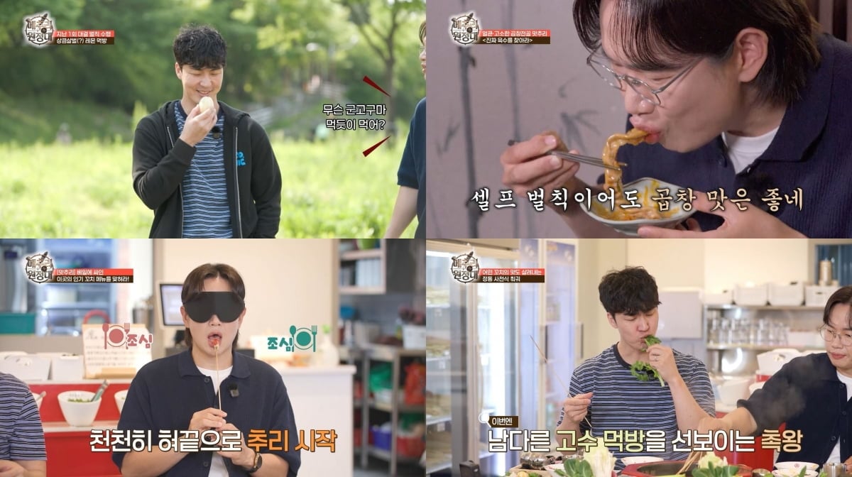 사진제공=코미디TV