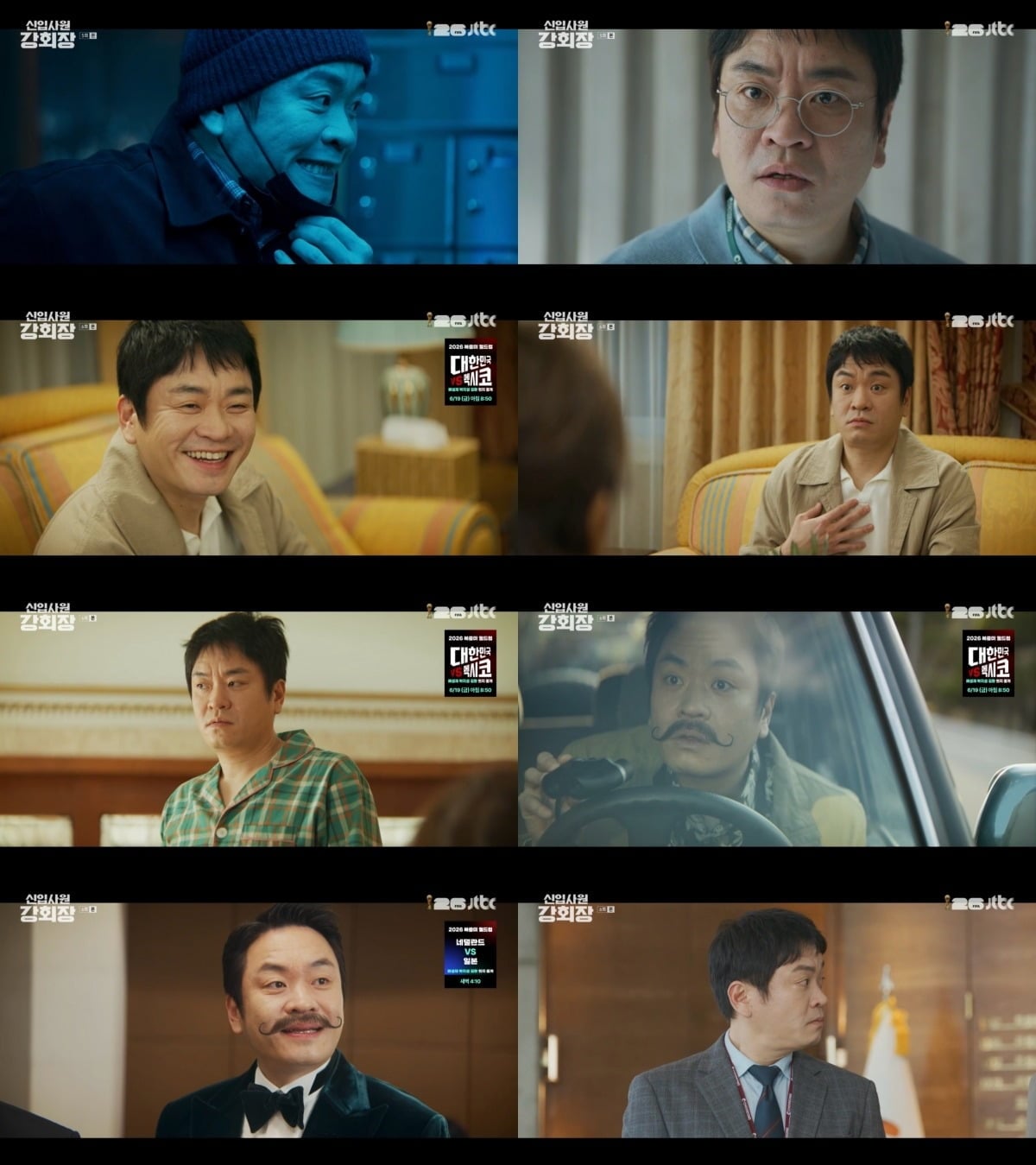 '신입사원 강회장'에서 박봉기 역을 맡은 이성욱 / 사진=JTBC