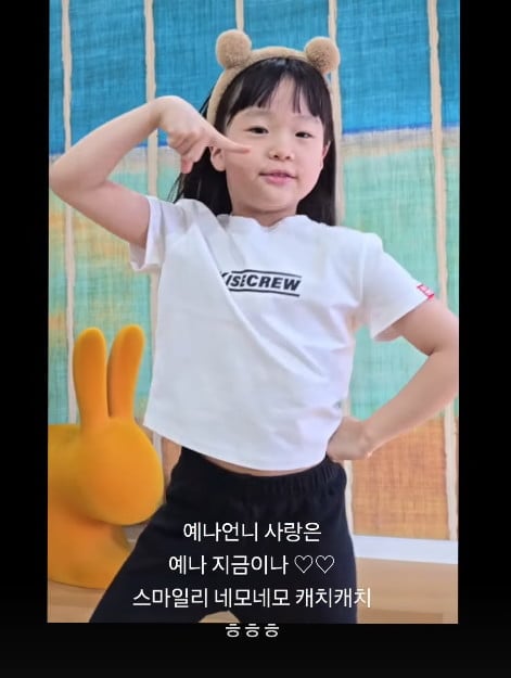 사진=소유진 SNS