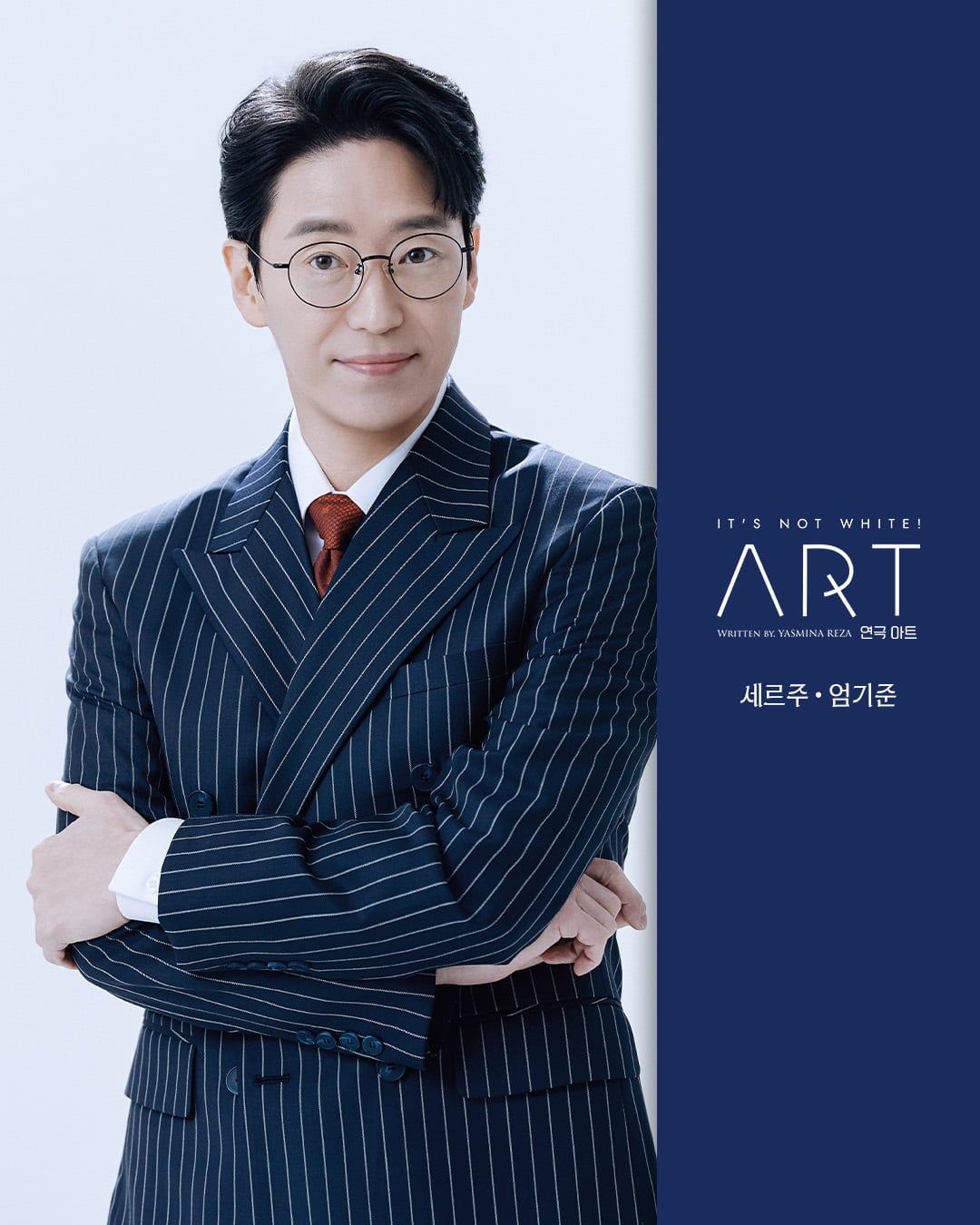 연극 '아트' / 사진 제공 : (주)더블케이엔터테인먼트