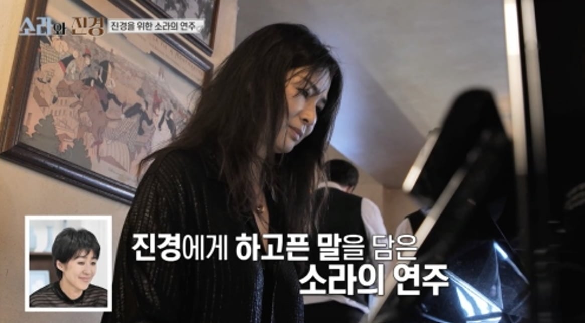 / 사진= MBC ‘소라와 진경’ 방송 캡쳐