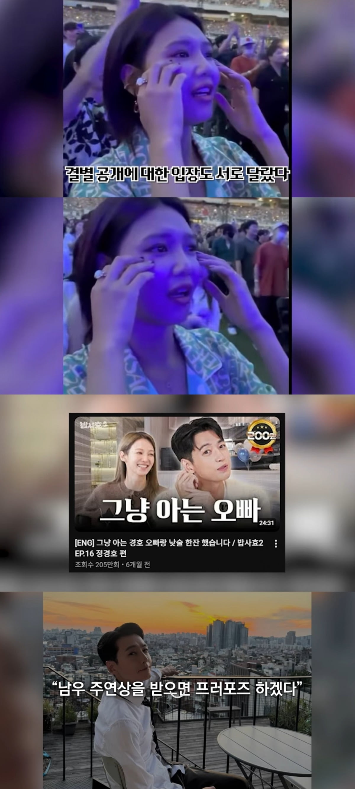 사진 = '연예 뒤통령이진호' 유튜브 채널 캡처
