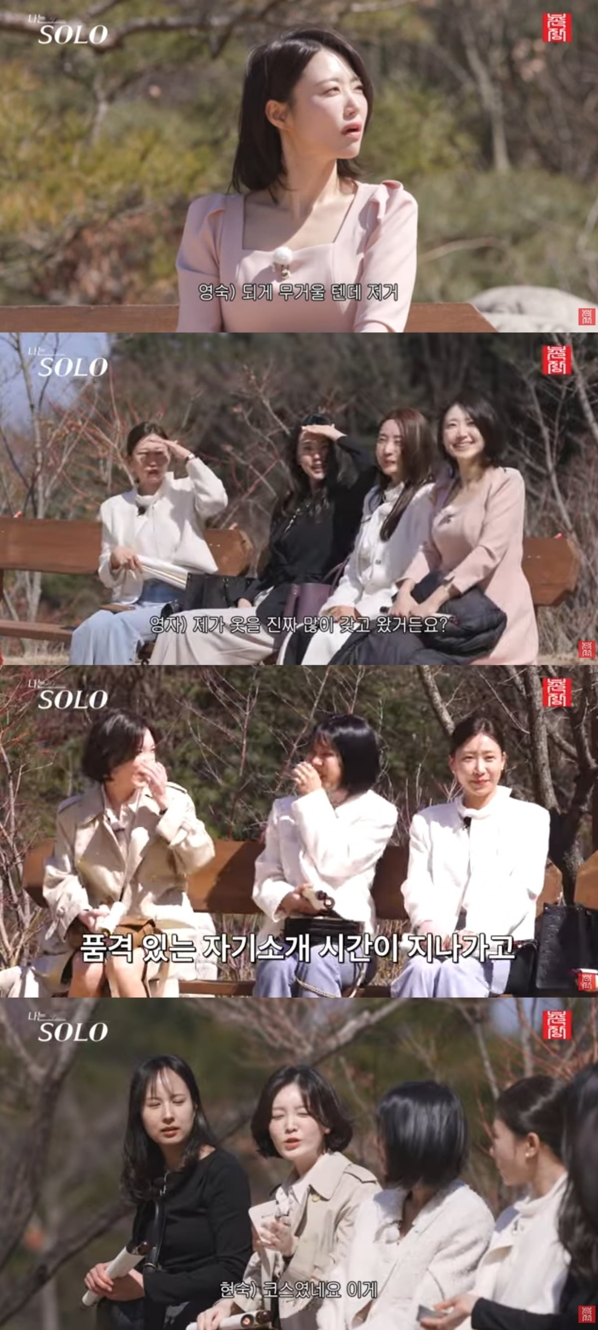 
사진 = '촌장엔터테인먼트TV' 유튜브 채널 캡처