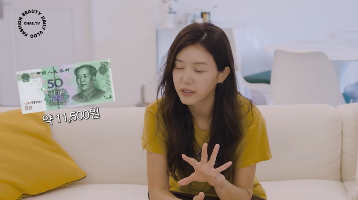사진=채정안 유튜브 