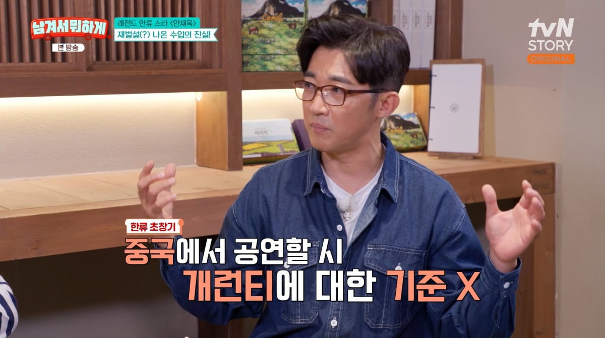 사진=tvN STORY '남겨서 뭐하게'