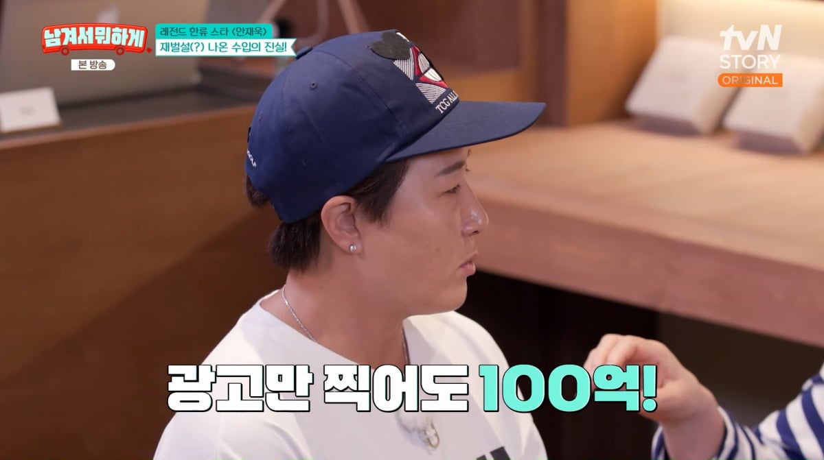 사진=tvN STORY '남겨서 뭐하게'
