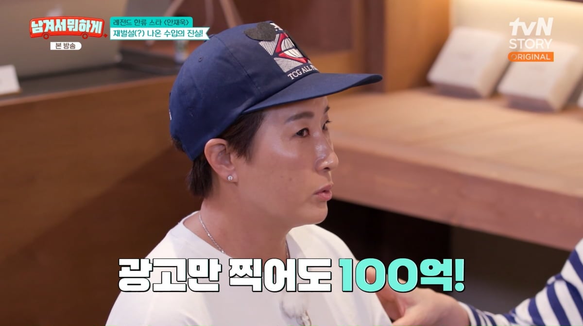 사진=tvN STORY '남겨서 뭐하게'
