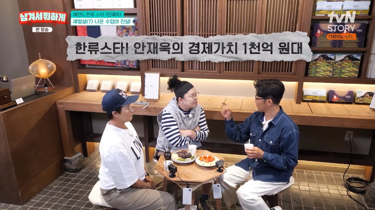 사진=tvN STORY '남겨서 뭐하게'