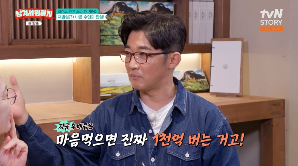 사진=tvN STORY '남겨서 뭐하게'