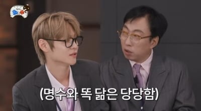 라이즈, 박명수X정준하 제대로 사로잡았다…'무도키즈'는 다르네 ('하와수')