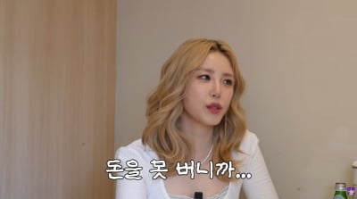 전효성, 3년간 출연료 못 받았다…"연예인 그만두면 뭘 할까" ('김숙티비')