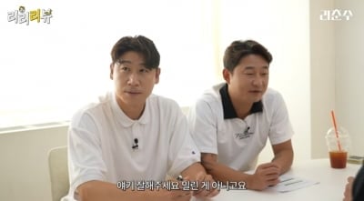 이천수, 월드컵 출전 금액 밝혔다…"32강만 가도 1억이 넘어" 깜짝 ('리춘수')