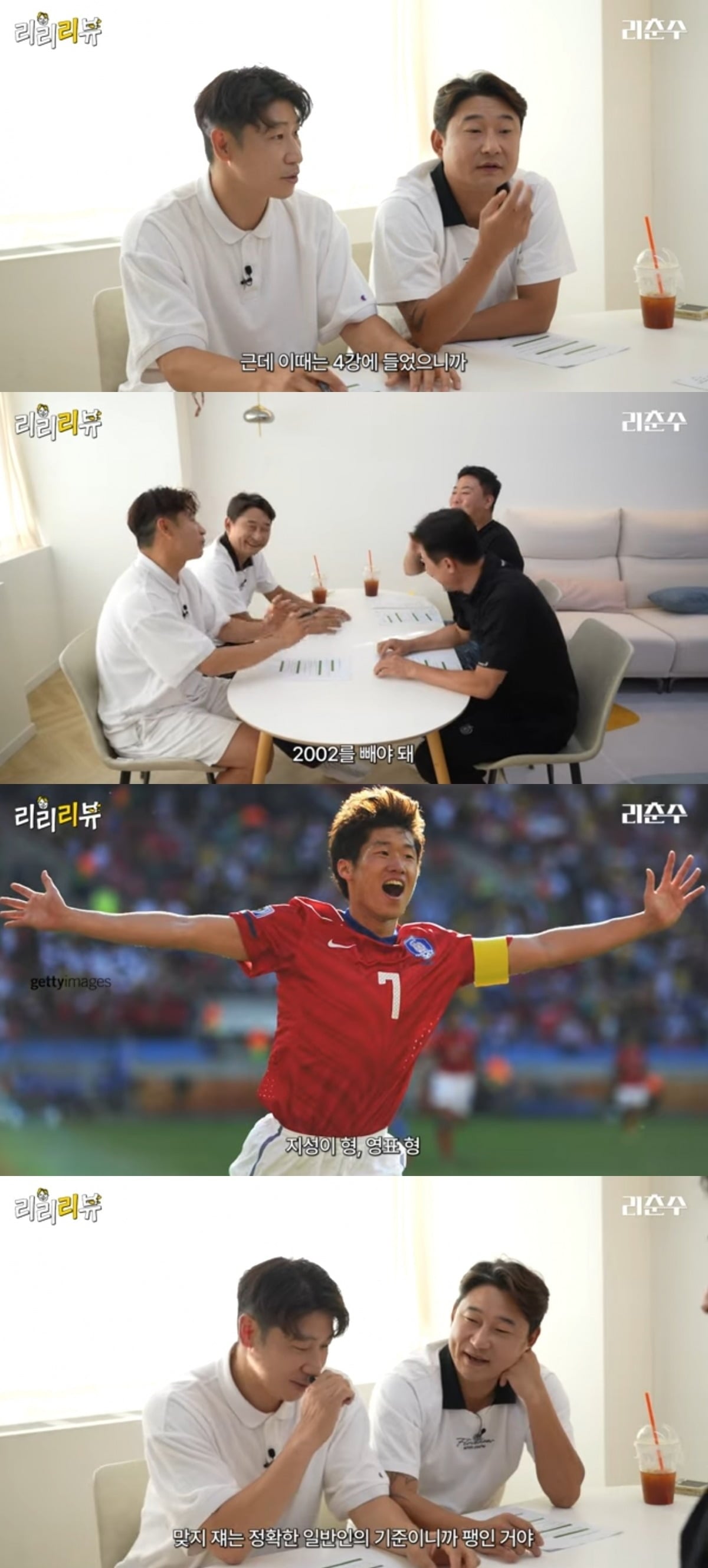 사진 = '리춘수' 유튜브 채널 캡처