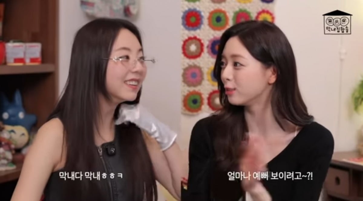 사진 = '안소희' 유튜브 채널 캡처