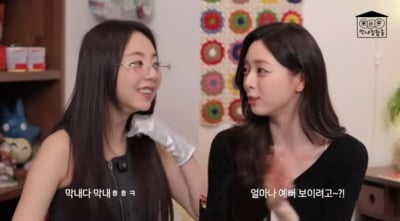 원더걸스 막내 소희, 있지 막내 유나 만났다…'11살 나이차' 안 느껴져 ('안소희')