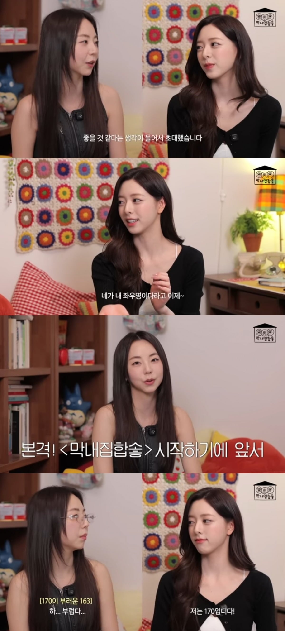 사진 = '안소희' 유튜브 채널 캡처