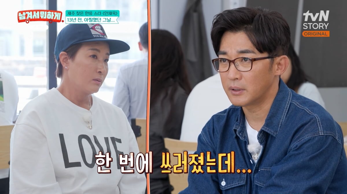사진= tvN STORY '남겨서 뭐하게'