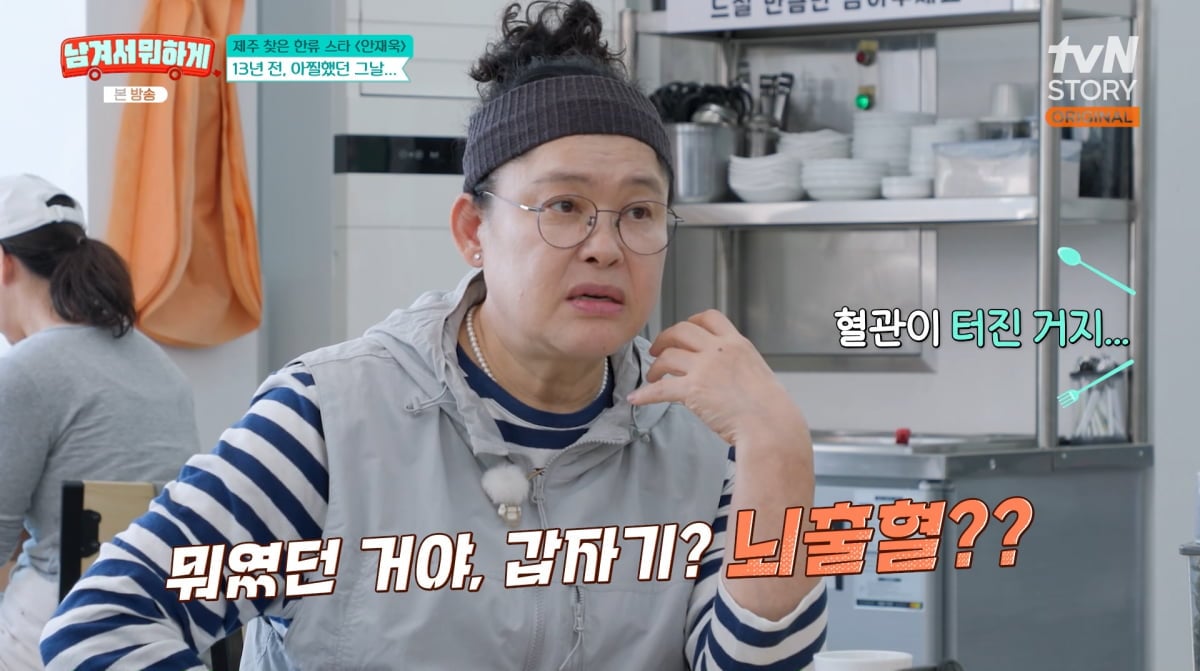 사진= tvN STORY '남겨서 뭐하게'