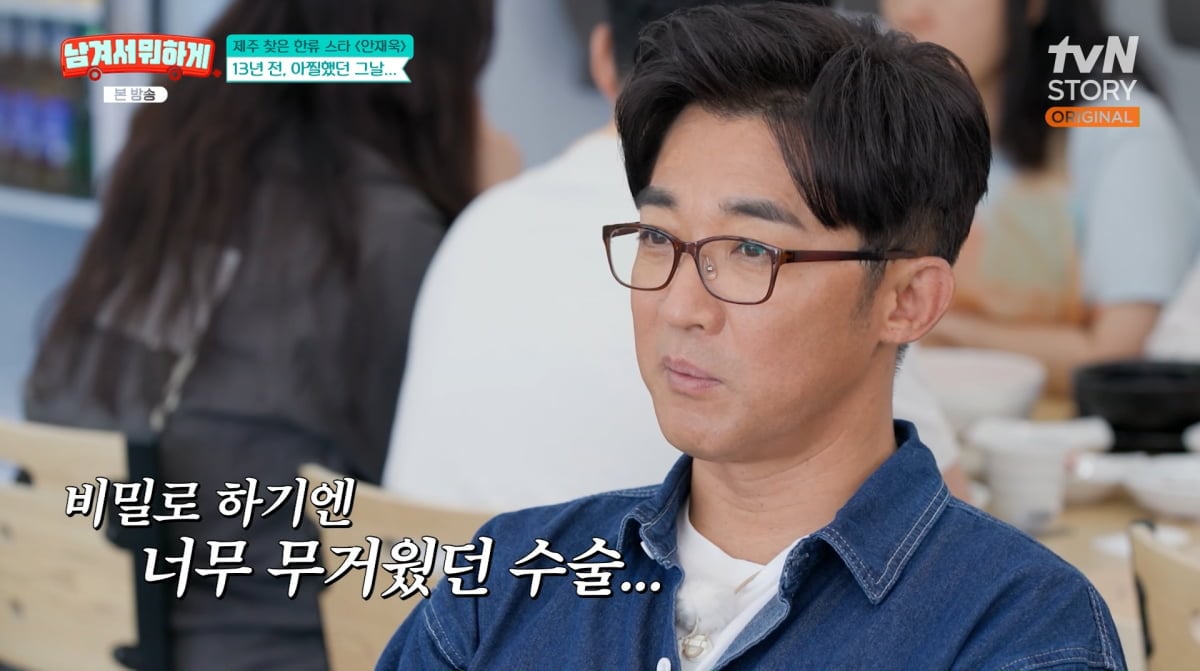 사진= tvN STORY '남겨서 뭐하게'