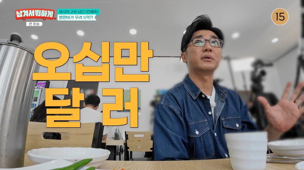 사진= tvN STORY '남겨서 뭐하게'