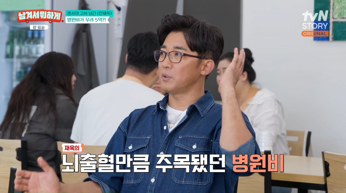 사진= tvN STORY '남겨서 뭐하게'