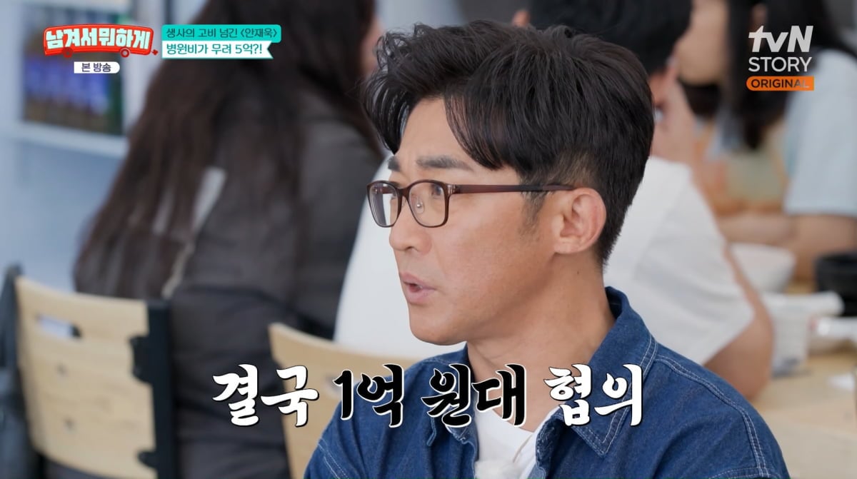 사진= tvN STORY '남겨서 뭐하게'
