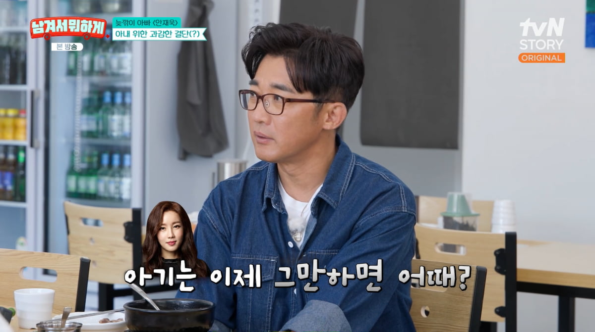 사진= tvN STORY '남겨서 뭐하게'