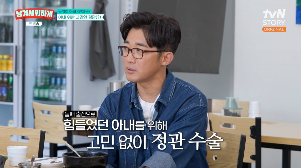 사진= tvN STORY '남겨서 뭐하게'