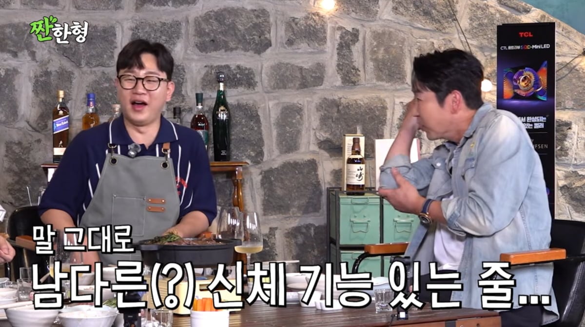 사진=유튜브 '짠한형 신동엽'