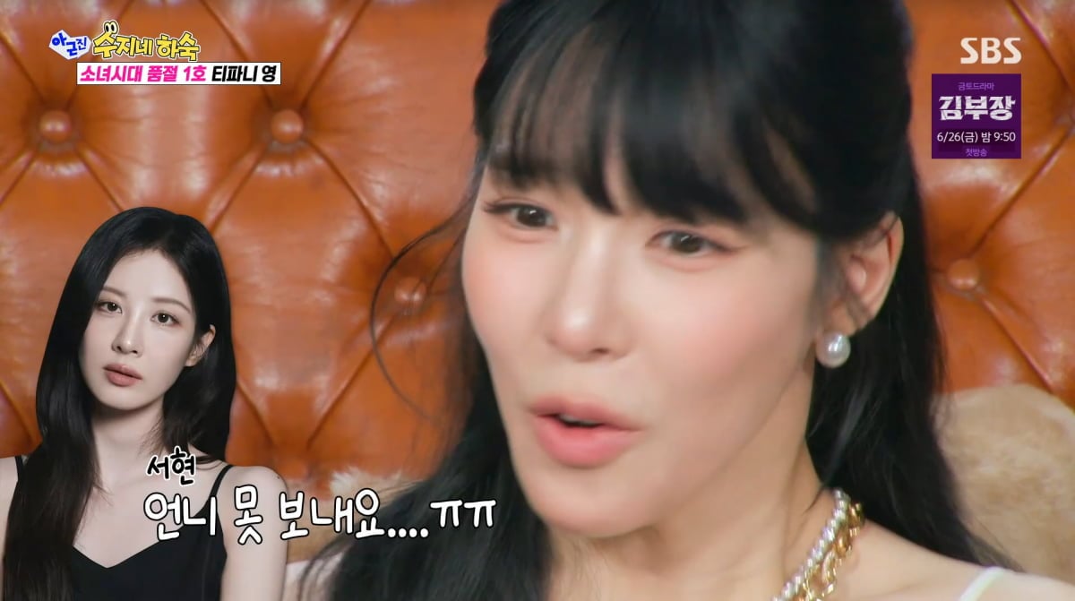사진=SBS '아니근데진짜'