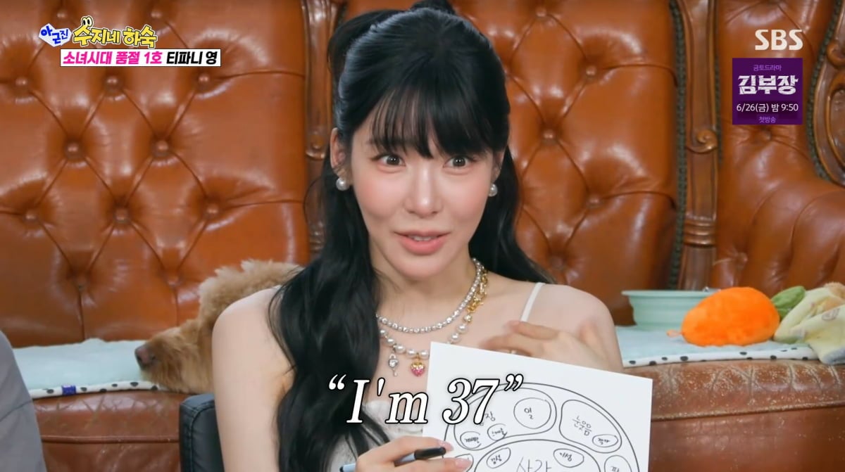 사진=SBS '아니근데진짜'