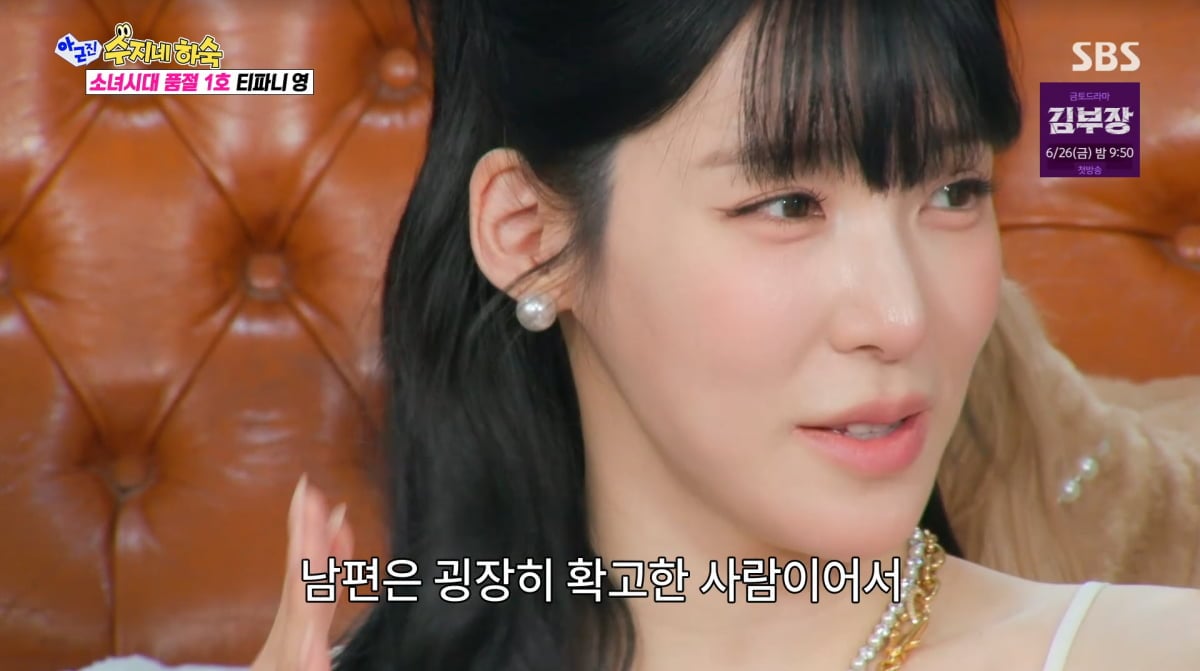 사진=SBS '아니근데진짜'