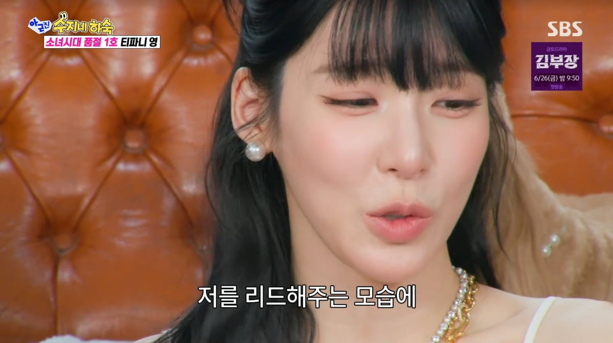 사진=SBS '아니근데진짜'