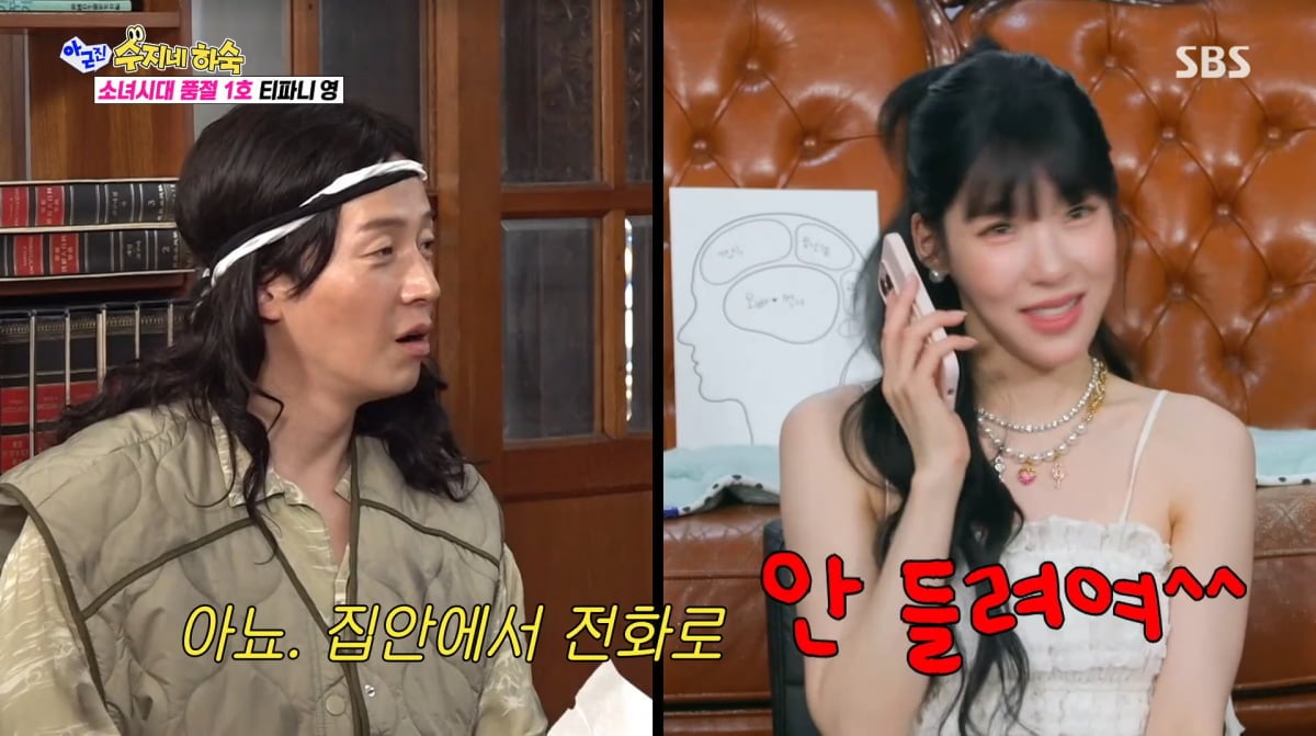 사진=SBS '아니근데진짜'