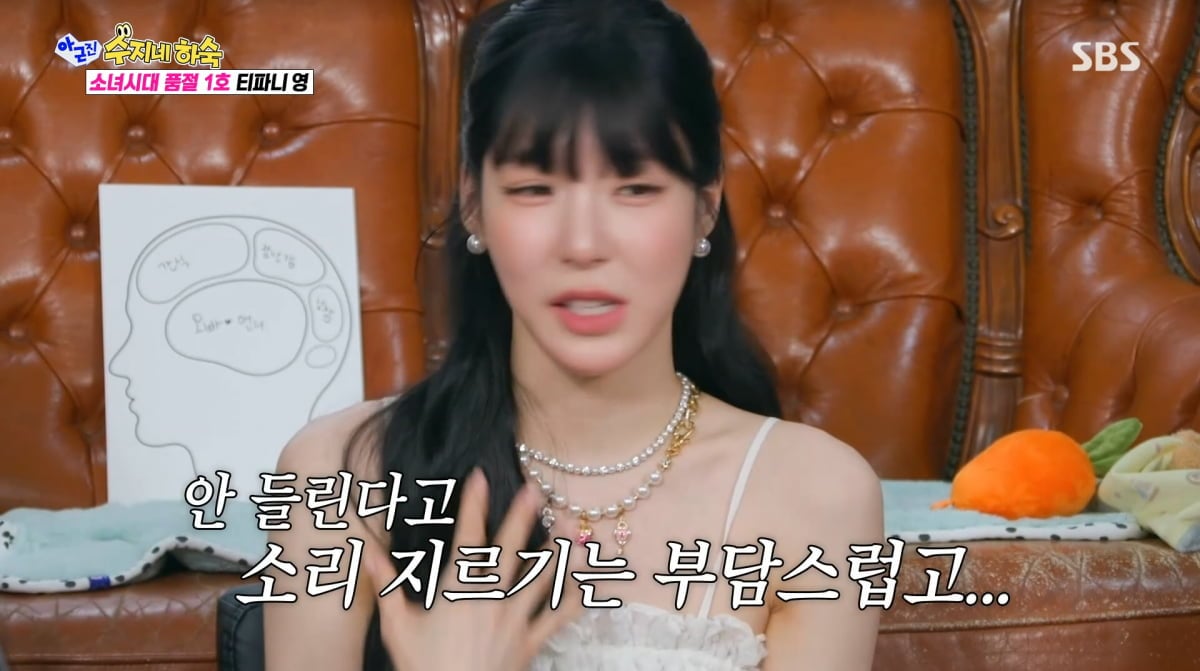 사진=SBS '아니근데진짜'